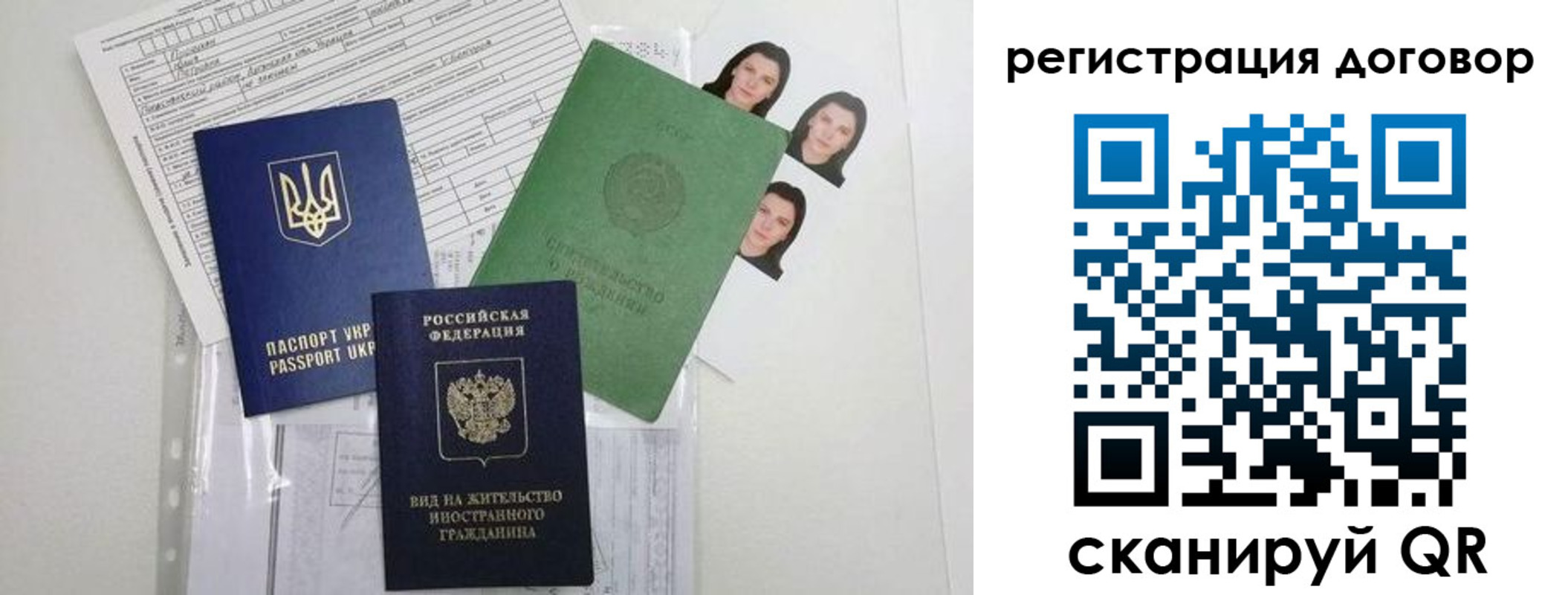 прописка от собственника в Лыткарино