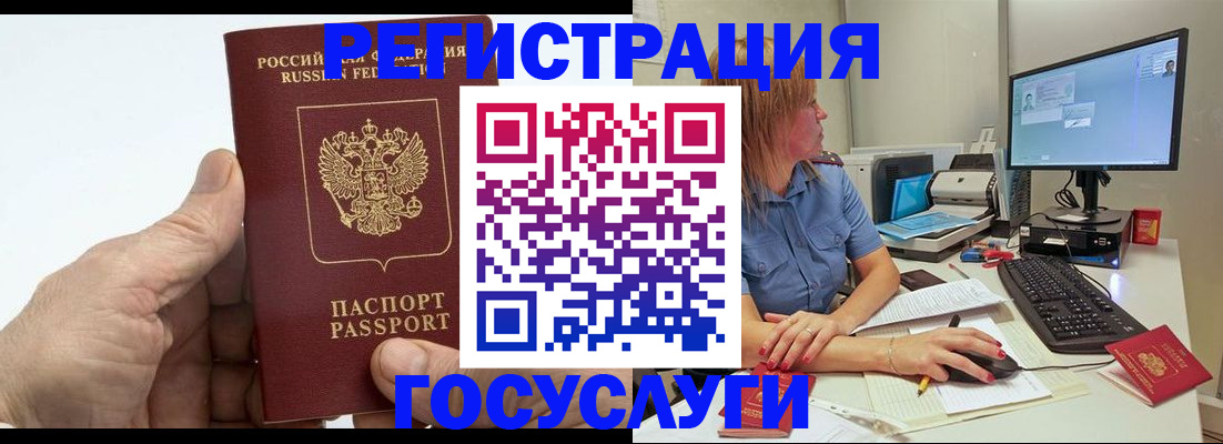 прописка для работы в Лыткарино