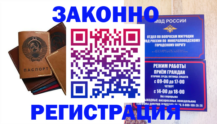 прописка для работы в Лыткарино