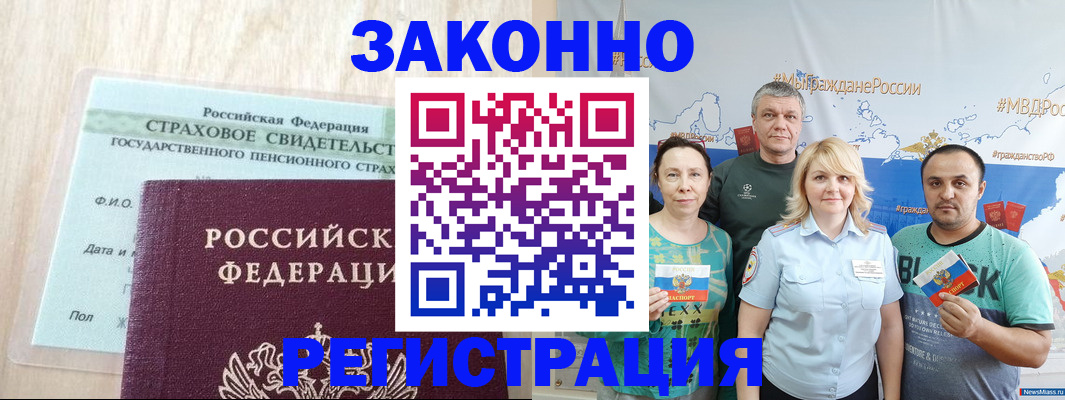 временная регистрация для всех в Лыткарино